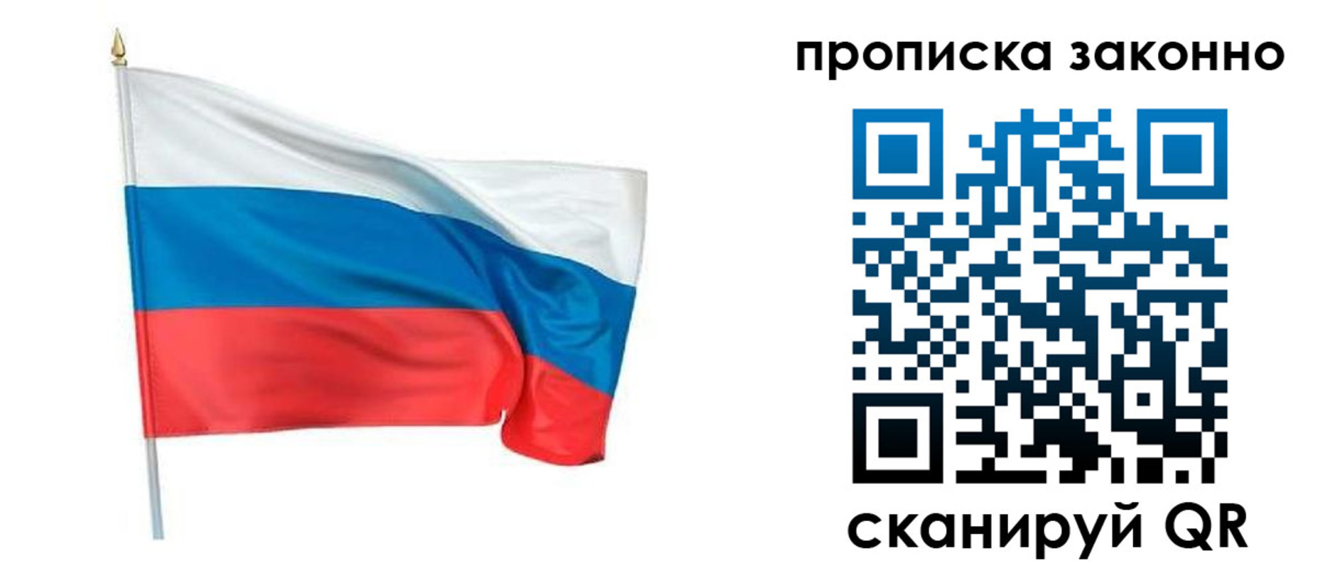 прописка ребенка в Хвалынске
