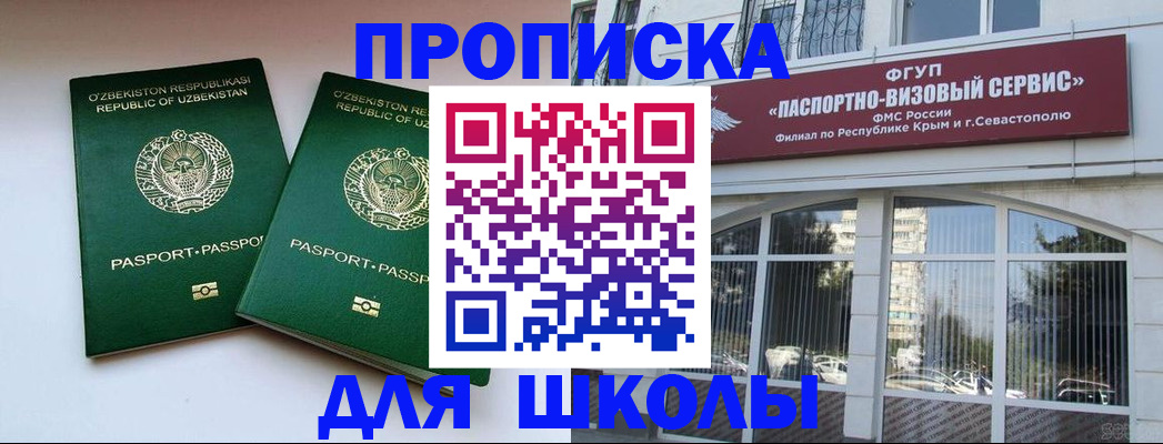 прописка ребенка в Хвалынске
