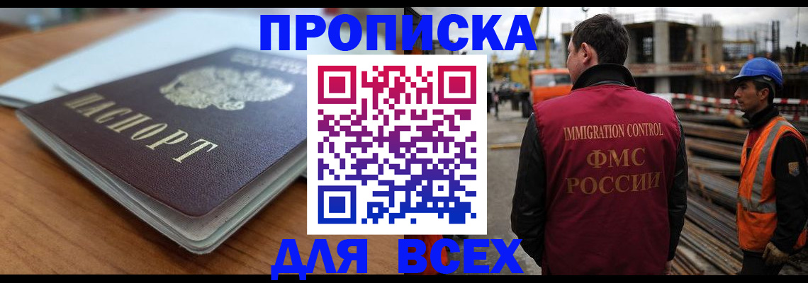 прописка ребенка в Хвалынске