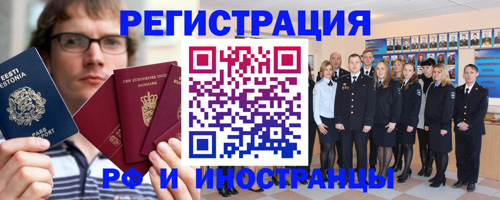 временная регистрация надежно в Хвалынске